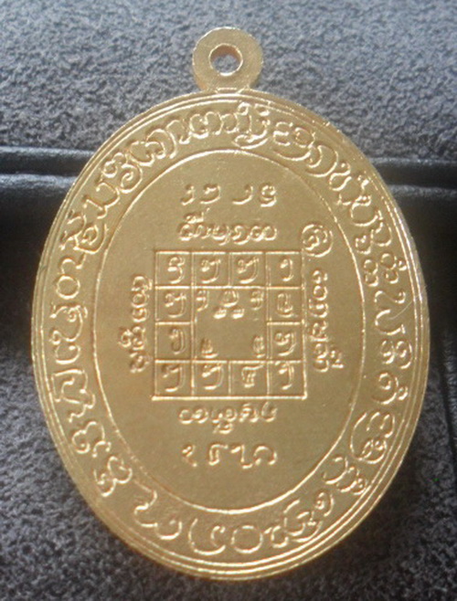 เหรียญรูปไข่หลวงปู่คำปัน  สุภัทโท กะไหล่ทอง