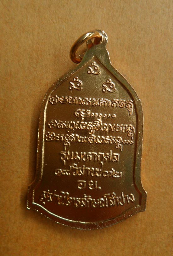 เหรียญ หลวงพ่อเกษม รุ่นมหากุศล ( อย.) หลวงปู่ดู่อธิฐานจิต ปี 2532 เนื้อทองกระไหล่ทองลงยา ครับ