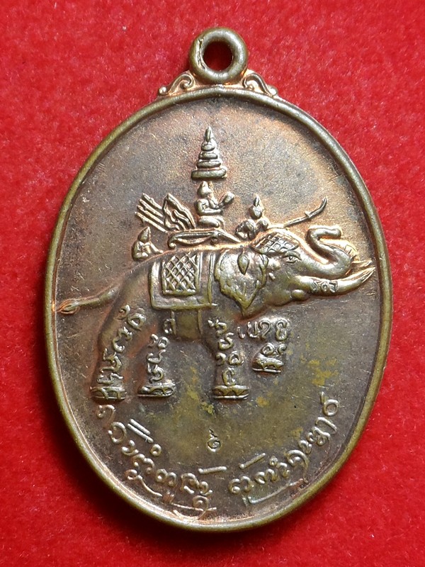เหรียญกู่ช้าง.