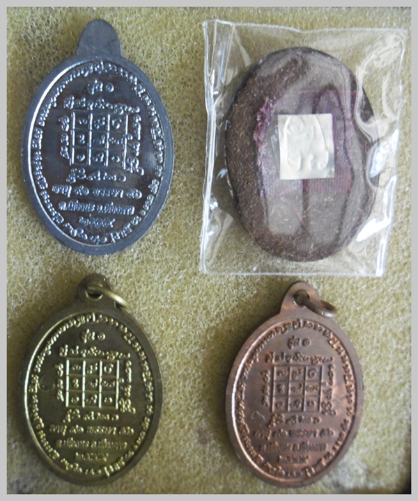 " รวบรวม จัดชุดเล็ก" เหรียญ - ลีอกเก็ต รุ่นแรก ครูบาออ ดอยธาตุเมืองนะ อ.เชียงดาว