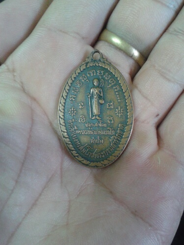 เหรียญพระสีวลีหลวงพ่อเกษม เคาะเดียวปิดเลยครับ(350)