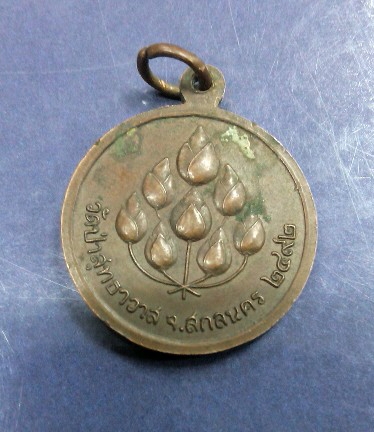 เหรียญหลวงปู่มั่น ภูริทัตโต วัดป่าสุทธาวาส ปี2492 จ.สกลนคร