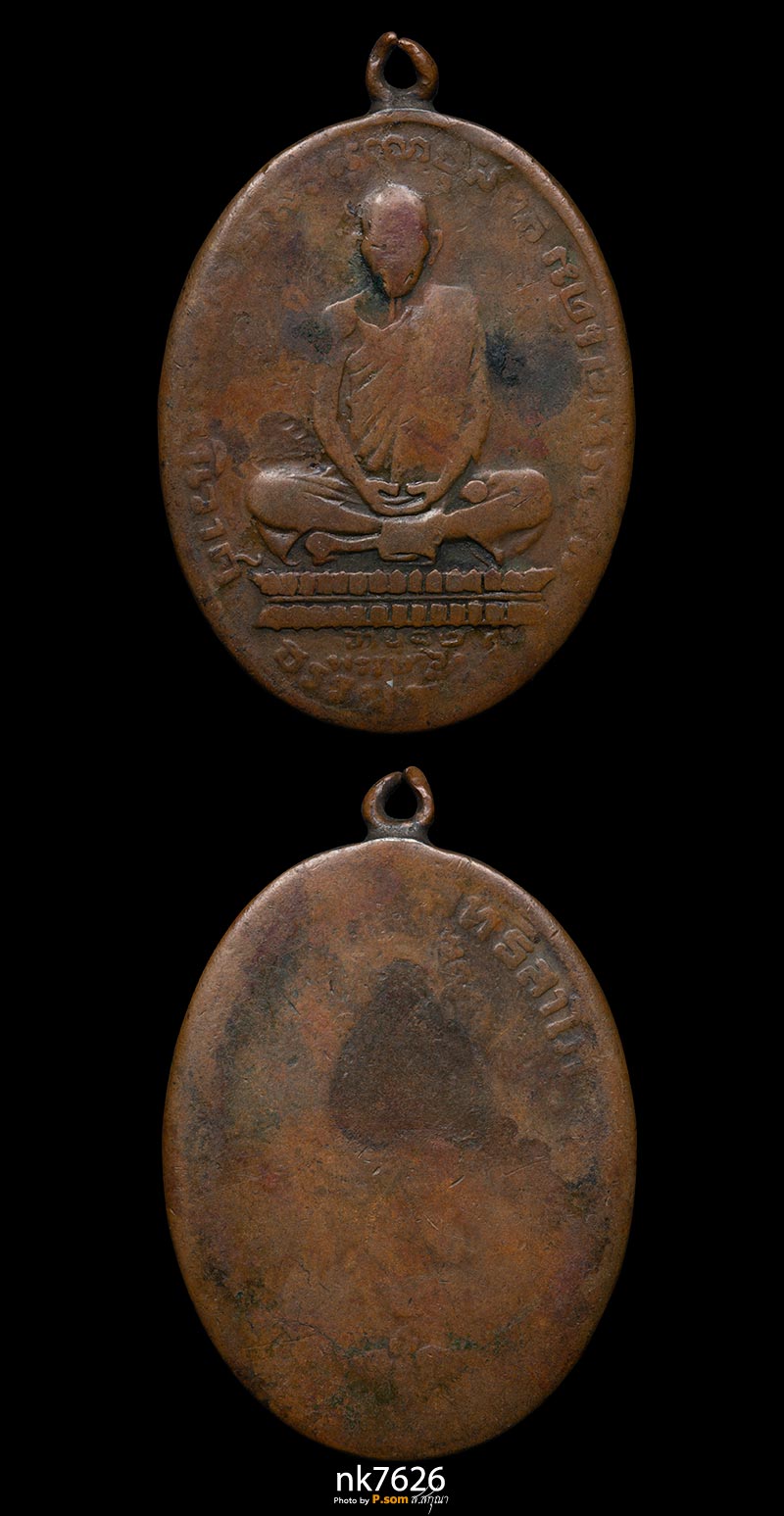 หลวงพ่อเดิม วัดหนองโพ 2482 