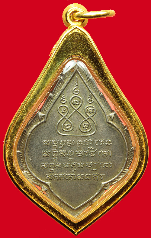 ครูบาศรีวิไชย ๒๔๘๒ เนื้อเงิน สวยแชมป์