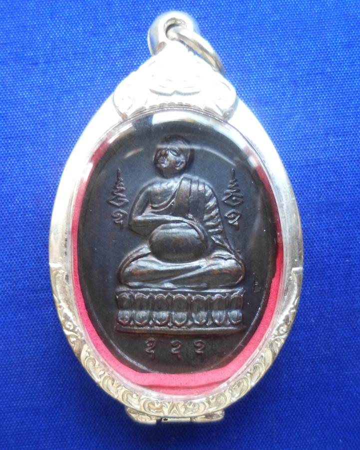 เหรียญพระอุปคุต วัดอัมราวาส อ.แม่สะเรียง จ.แม่ฮ่องสอน + กรอบเงิน