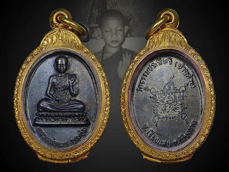 เหรียญรุ่นแรกครูบาบุญชุ่ม ปี2519 