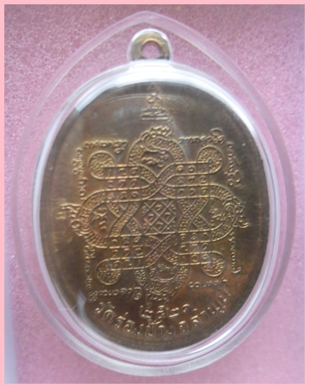 เหรียญรุ่นแรก ครูบาแสง วัดร่องช้าง จ.ลำพูน (สวยมาก แท้ หายาก)