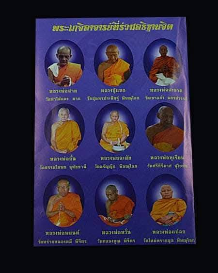 พระนเรศวร กองบัญชาการตำรวจภูธรภาค 6