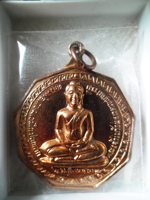 เหรียญพระแก้วมรกตเบ็ญจบารมีหลังพระพุทธชินราชหลวงพ่อเกษม ปี2517 (เคาะเดียวครับ)