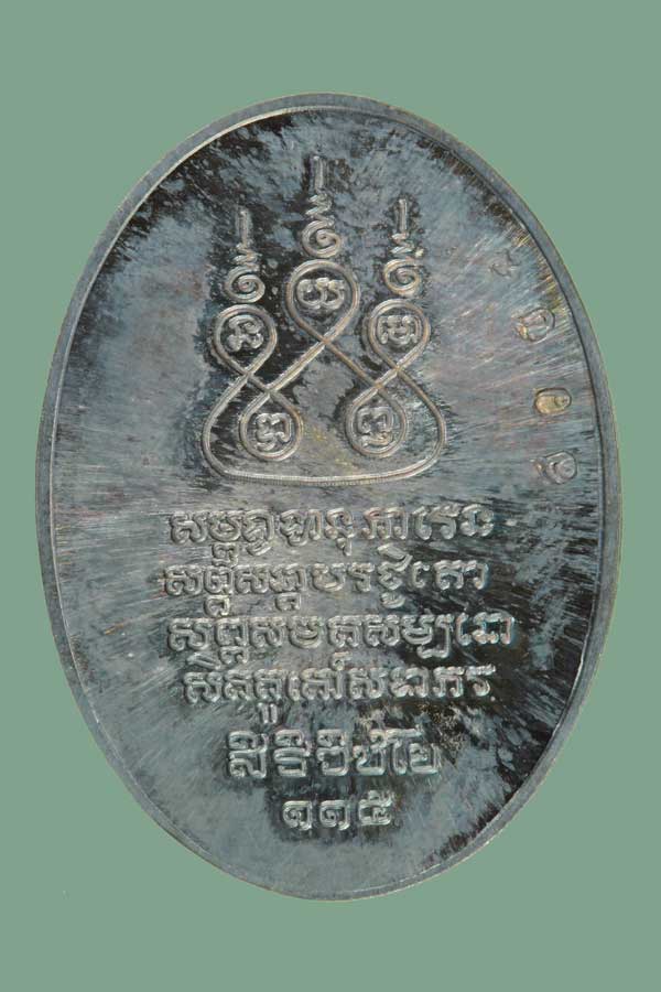 ครูบาศรีวิชัย อนุสรณ์ 115 ปี (กล่องชุดเนื้อเงิน)