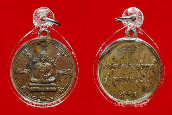 เหรียญพระพุทธจอมสวรรค์ (กรรมการ) วัดจอมสวรรค์ จ.แพร่ ปี 2506