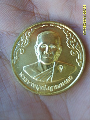 เหรียญหลวงพ่อจรัญ วัดอัมพวัน ปี 2540 (กะไหล่ทอง)