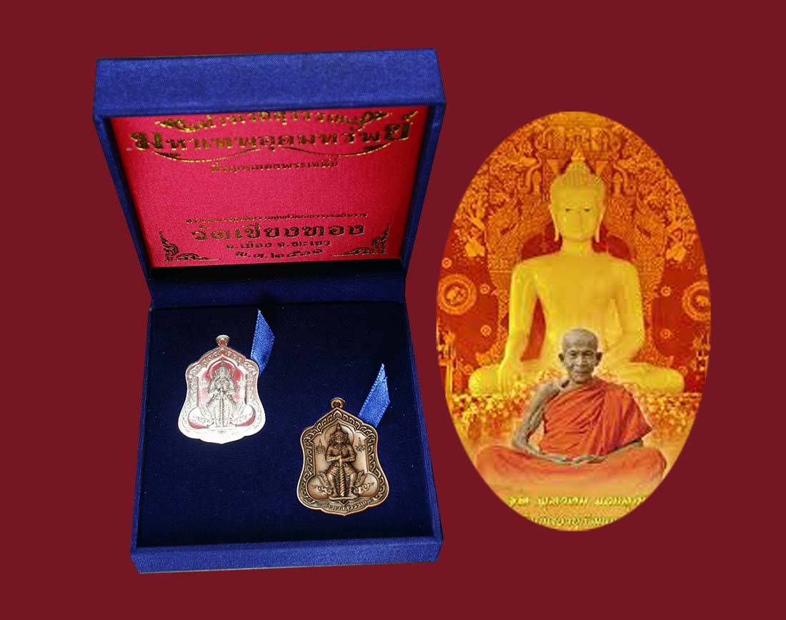 มหาเทพอุดมทรัพย์ ลป.จันทร์ วัดเชียงทอง