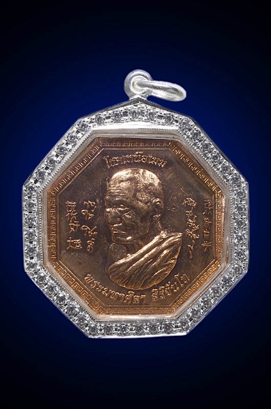 เหรียญโชคเหนือเมฆ ลป.ศิลา