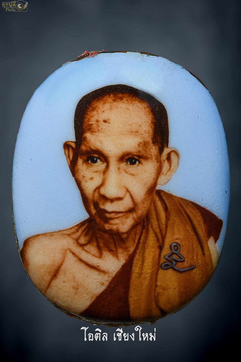 ล็อกเก็ตเจริญลาภ ปี2535 ลพ.เกษม เขมโก