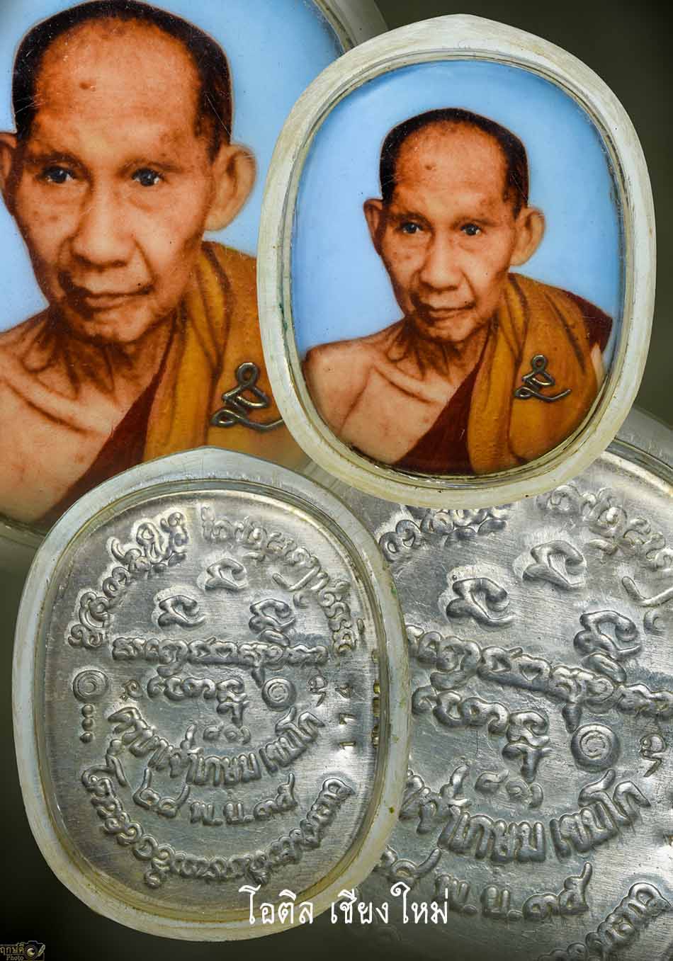 ล็อกเก็ตเจริญลาภ ปี2535 ลพ.เกษม เขมโก
