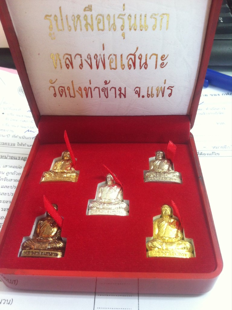 รูปเหมือนปั้มรุ่นแรก ๕๐ ปี หลวงพ่อเสนาะ(กตสาโร)วัดปงท่าข้าม