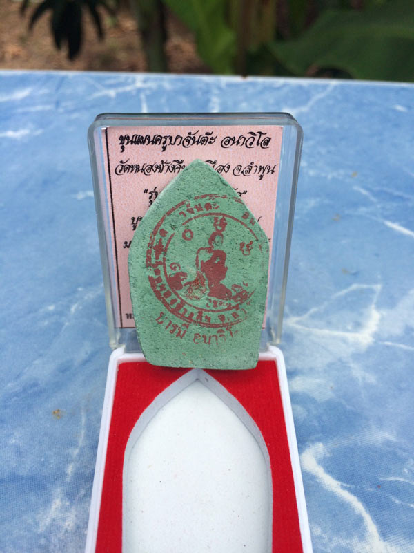 เปิดประมูลพระขุนแผนครูบาจันต๊ะ รุ่น บารมีอนาวิโล เนื้อเขียวหลังปั้ม หมายเลข 148