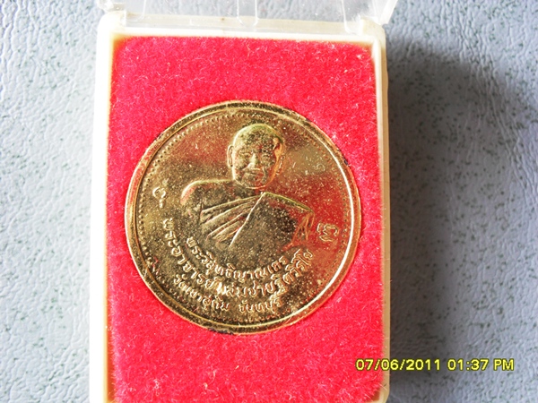 เหรียญหลวงพ่อสมชาย วัดเขาสุกิม หลวงพระเจ้าตากสิน กล่องเดิม(400)