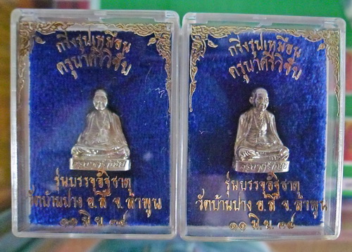 กริ่งเงิน ปี 34 ราคาไม่แรงมีราคาปิดแน่นอนครับ