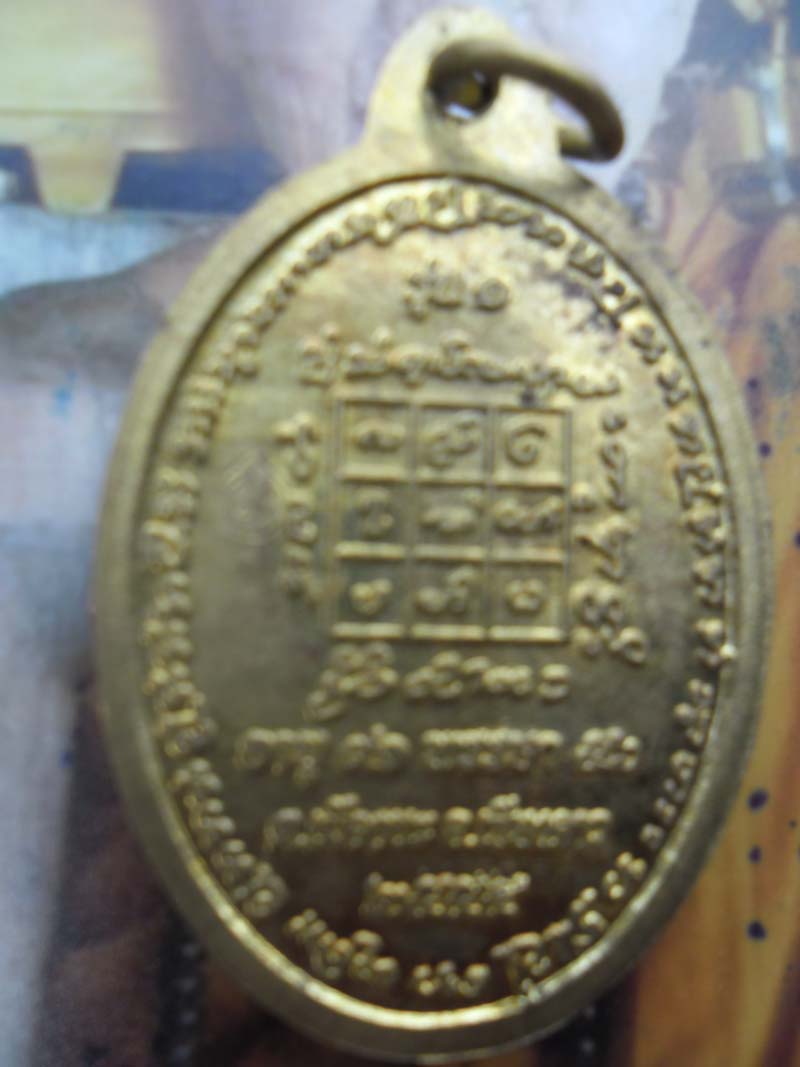เหรียญรุ่นแรก "ครูบาออ วัดดอยธาตุเมืองนะ เกศา+จีวร"