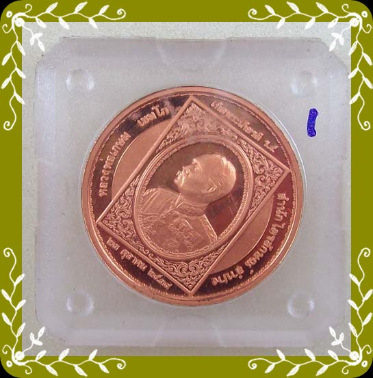 เหรียญร.5 หลังแสตม์ หลวงพ่อเกษมเสกเนื้อทองแดงพิมพ์เล็ก บูชาเป็นสิริมงคลแต่ตัวและครอบครับครัับ เคาะเด