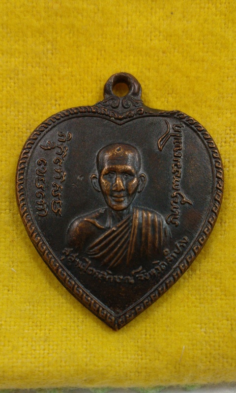 เหรียญแตงโม บล็อกขอนไม้ 1900