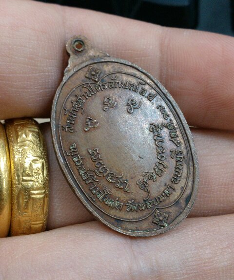 เหรียญเกลียวเชือก ออกวัดพลับพลา ปี 2517 เนื้อทองแดงผิวไฟ สภาพสวย