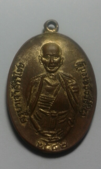 เหรียญครูบาศรีวิชัยวัดพระนอนขอนม่วงปี๑๒ 