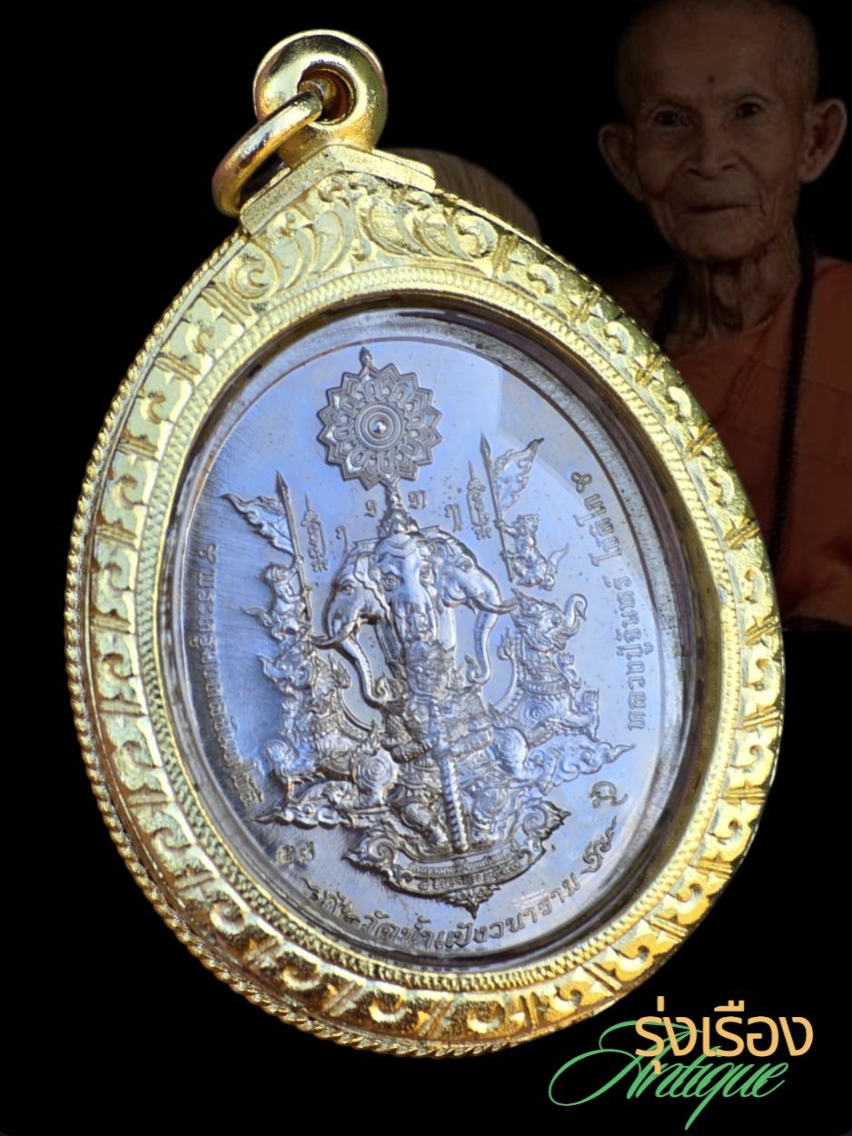 เหรียญเลื่อนบารมี ครูบาจันทร์ ชุดกรรมการ