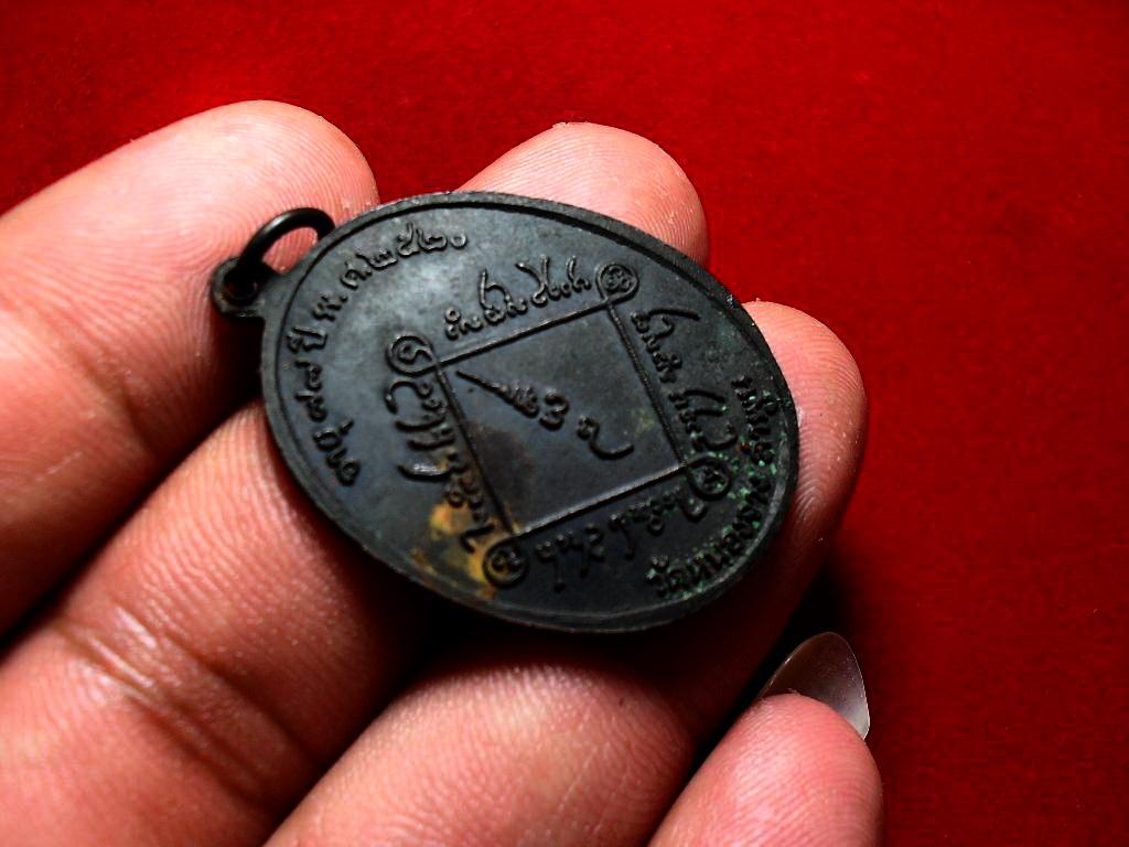 เหรียญรุ่นแรกหลวงปู่ปันวัดหนองจางสวยผิวหิ้งเดิมๆ