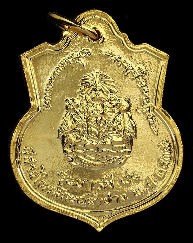 เหรียญพระปิยะมหาราช รัชกาลที่ 5 รุ่นบารมี 81 กะไหล่ทอง เคาะเดียวครับ