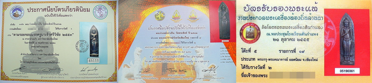 พระร่วงที่1งานจอบ,บิ๊กซี ติดที่2สันกำแพง