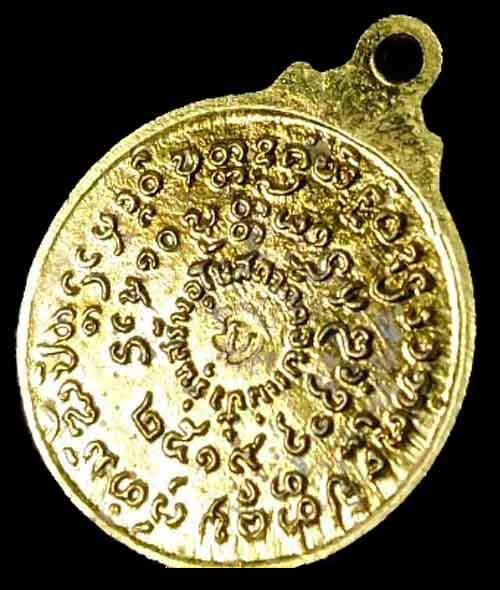 เหรียญกลมหลวงปู่แหวน สุจิณฺโณ ปี 2519