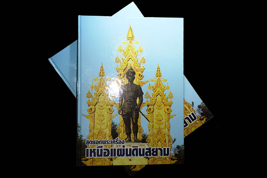 แจกหนังสือ ต้อนรับตรุษจีน