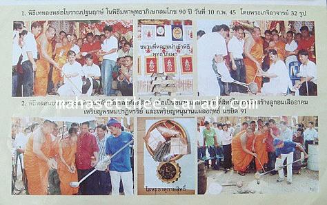 ลูกอมเสืออาคม ลพ.พูล วัดไผ่ล้อม
