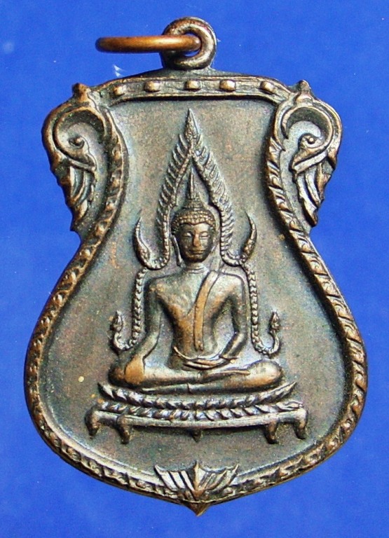 เหรียญพระพุทธชินราช ปี17