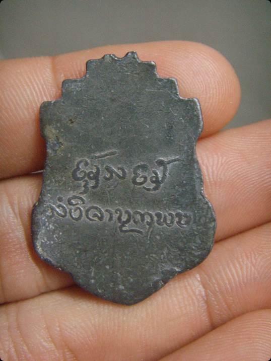 เหรียญสลีห้ากิ่ง ครูบาเจ้าอภิชัยขาวปี(ตะกั่ว)รุ่นแรก 