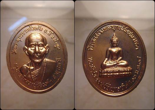 เหรียญพระพุทธนิมิตชนะมาร 2538 หลวงปู่ครูบาชัยยะวงศาพัฒนา วัดพระพุทธบาทห้วยต้ม เคาะเดียว 350 พร้อมส่ง