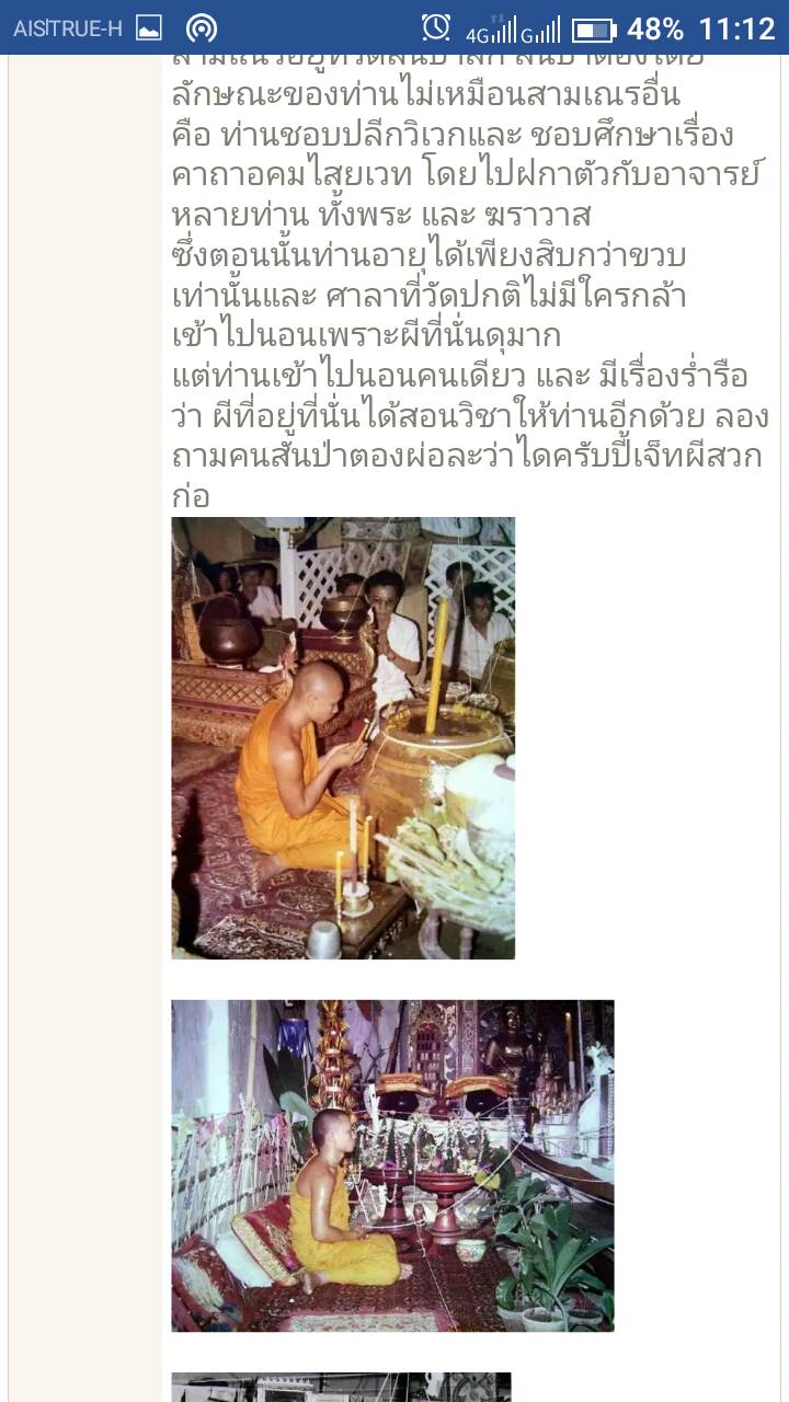 กุมารทองอาจารย็เณรวิเศษ. สิงห็คำ เนื้อผงพรายรุ่นแรกประสบการณ์เหนือคำบรรยายสมกับเป็นกุมารอันดับ1ของล้