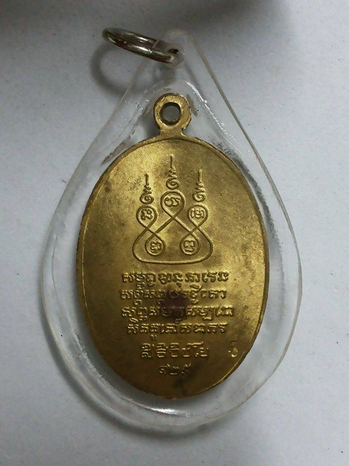 เหรียญครูบาเจ้าศรีวิชัย รุ่น 129 ปี เนื้อทองฝาบาตร พร้อมใช้