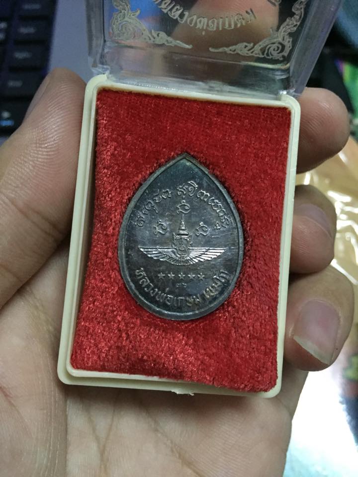 เหรียญกองทัพอากาศหลวงพ่อเกษม เขมโก เนื้อเงิน ปี36พร้อมกล่อง 