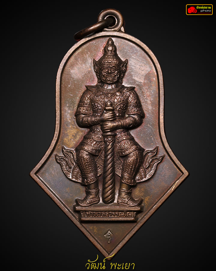 เหรียญท้าวเวสสุวรรณ อ.อิฐ วัดจุฬามณี พิมพ์จำปีใหญ่ พ.ศ.2545 รุ่นแรก เนื้อทองแดง โค๊ตเหล็งยาวนิยม