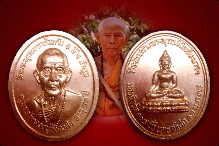 เหรียญพระพุทธนิมิตชนะมาร 2538 หลวงปู่ครูบาชัยยะวงศาพัฒนา วัดพระพุทธบาทห้วยต้ม เคาะเดียว 350 พร้อมส่ง