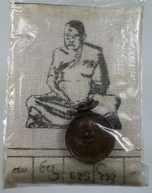 วัดดอนตัน รุ่นธรรมจักร+ผ้ายันต์