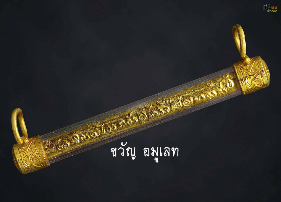 ตะกรุดมหาหุมหลวง วัดป่าแดด เชียงใหม่