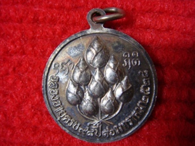 เหรียญหลวงปู่แหวน ฉลองอายุครบ 98 ปี สร้างปี 28 