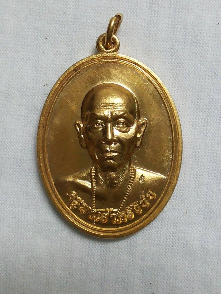 เหรียญ ครูบาเจ้าศรีวิชัย กะไหร่ทอง ออกวัดจามเทวี ปี 2556 ปลุกเสกพิธีใหญ่ ครับ