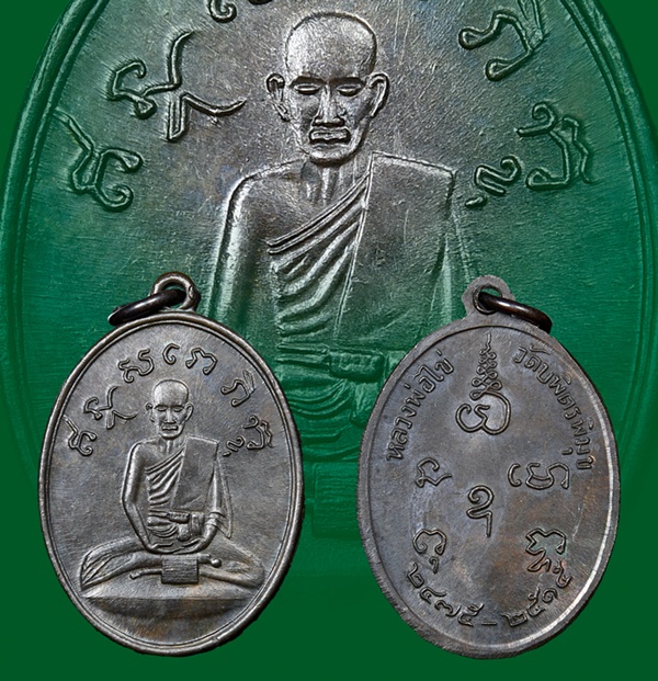 เหรียญหลวงปู่ไข่ปี15(นวะ)บล๊อคทองคำ