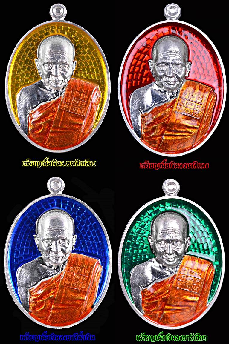 จองได้ค่ะ วัตถุมงคลรุ่นแรก บารมีเดือนเพ็ญ หลวงปู่ครูบาวิ วิมาโร วัดเวฬุวัน เมืองนะ จ เชียงใหม่